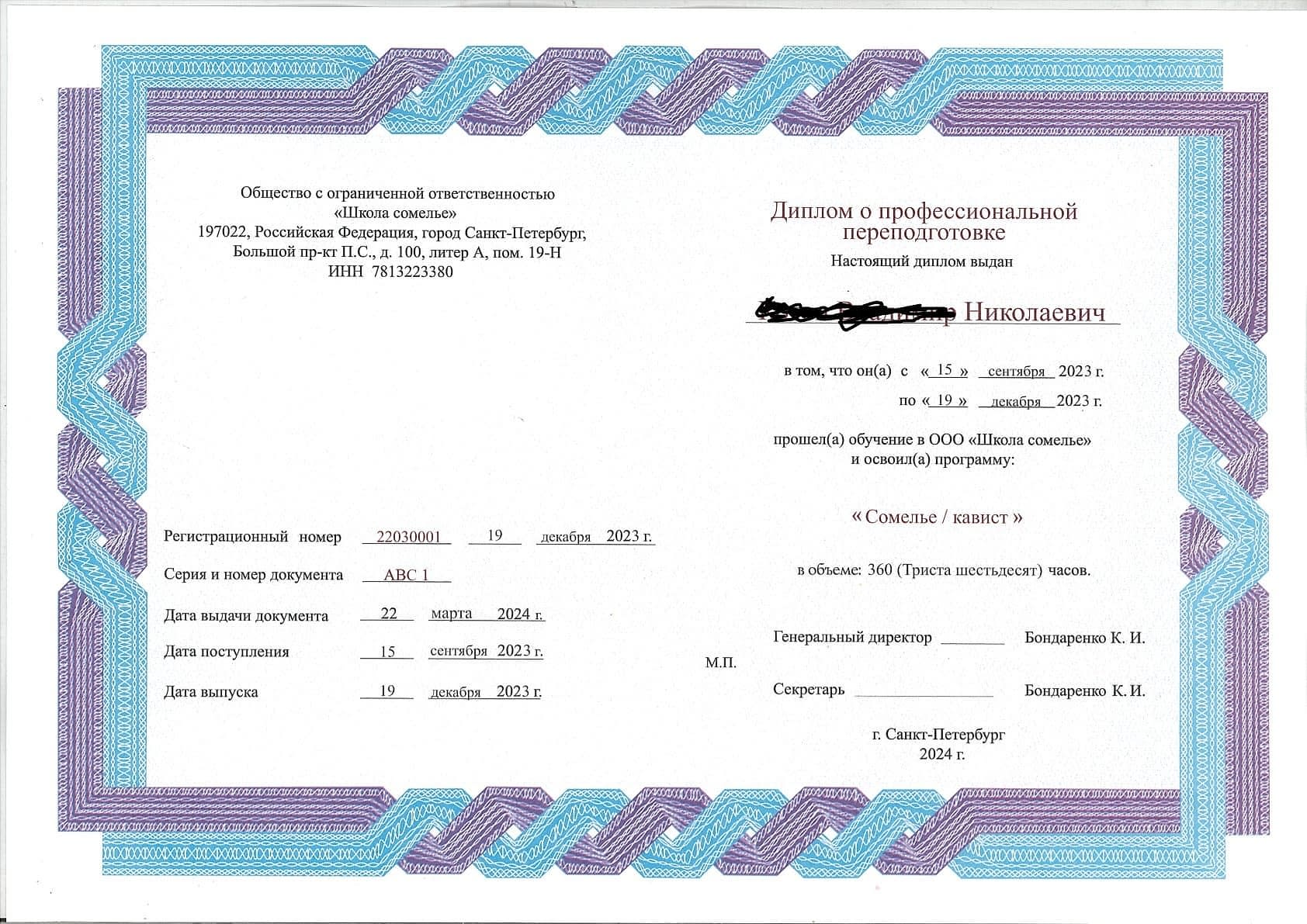 4лвл полный курс астана (1) (1)