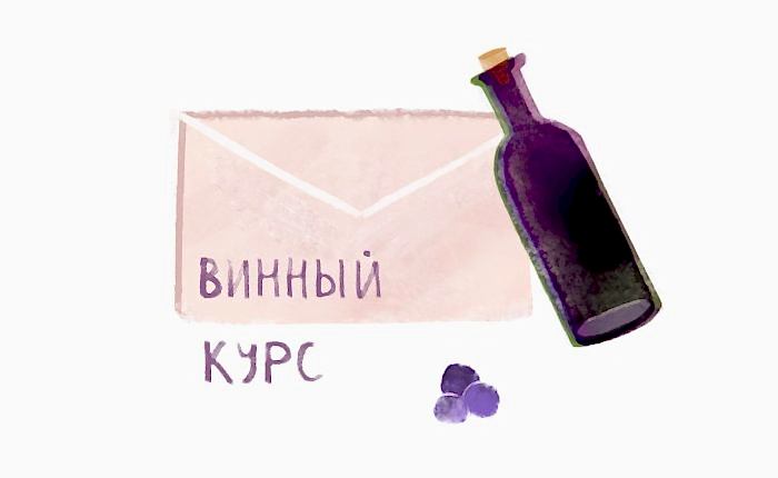 дегустация вина астана подарочный сертификат