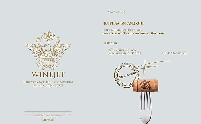 электронный сертификат