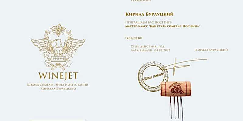 электронный сертификат